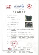 5.SBH15-M-400合格证