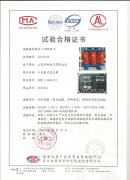 6.SCB11-2000合格证