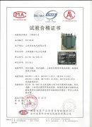 7.S13-M.RL-400合格证